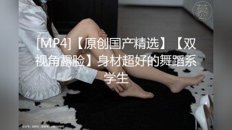 绿茶CD清子小姐 脱开裤子主动舔鸡巴口交，哥哥好享受毒龙钻的舒服和刺激，我想摸下你弟弟，不要哥哥 射爆嘴里！