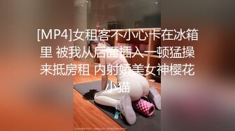 [2DF2]大奶小姐与老外出租屋约炮 口交乳交再上位 高潮一浪接着一浪 - [MP4/146MB][BT种子]