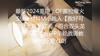 [MP4]STP27077 极品清纯酥耳吟声反差美少女▌小橘妹妹▌学习委员沦为性奴 狂肏嫩穴拉丝爆浆 性爱快感征服清纯欲女 VIP0600