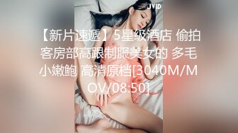 [2DF2] 甜美长腿兼职小秘书搞了她几次高潮1080p[MP4/137MB][BT种子]