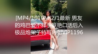 [MP4/ 799M]&nbsp;&nbsp;重金购买分享已进局子踩缝纫机的良家约炮大神南X子无套内射虎牙文员小白领