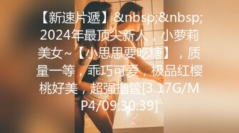 [MP4/ 855M]&nbsp;&nbsp;极品身材女秘书 细腰蜜股 吃鸡一流 被无套猛怼 奶子哗哗