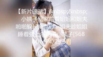 清纯美女~极品美胸【性感小宝塔】道具自慰~吃鸡啪啪秀【37V】 (6)