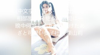 MFK-0081好太太妻子体验现场