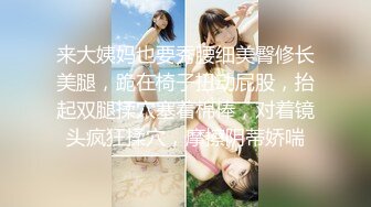 【新片速遞 】 【童颜❤️巨乳】爆乳推特网红『Jan小兔子』激操2023粉丝见面会❤️露脸多人运动精彩爆操 前吃屌后内射 高清720P原版[638M/MP4/51:11]