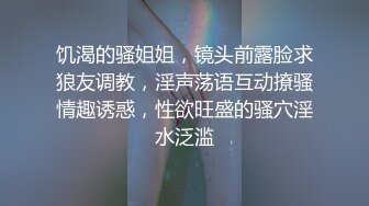 饥渴的骚姐姐，镜头前露脸求狼友调教，淫声荡语互动撩骚情趣诱惑，性欲旺盛的骚穴淫水泛滥