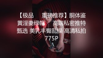 【奶咪】抖音快手全网同名，极品网红福利姬收费高清私拍，复古肉丝碎花裙楼梯内紫薇挑逗1