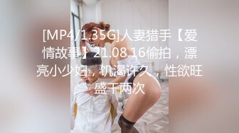 [MP4/435MB]【大內密探008】，少男少女激情性愛體驗，這次發揮超常，大屌幹嫩逼，嬌喘陣陣精彩