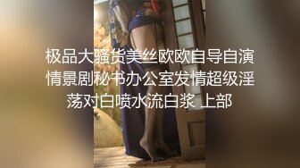 除了主人很少服过谁你俩这技术我服