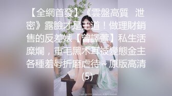 【OnlyFans】【逃亡】国产女21岁小母狗优咪强制高潮，拍摄手法唯美系列，调教较轻，视频非常好，女的也够漂亮 142