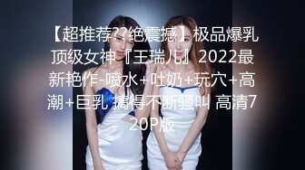 【AI换脸视频】宋佳 巨乳高挑女明星，臣服胯下叫不停