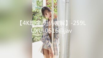 【4K增强-无码破解】-259LUXU-0516@jav