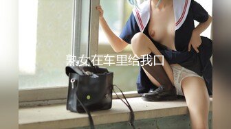 熟女在车里给我口