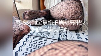 高能预警！极品身材颜值巅峰！比女人还女人超骚外围北京T娘【美奈酱】私拍，紫薇啪啪3P直男最爱