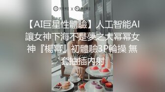 《硬核?重磅万人?求购》真枪实弹折磨女奴OnlyFans推特SM大神6个性奴之一萝莉嫩妹loli超强调教捆绑各种道具伺候高潮喷水