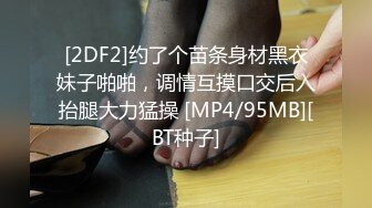 [MP4/ 2.23G]&nbsp;&nbsp; 丝袜高跟小少妇临睡前的放纵，给小哥口交大鸡巴&nbsp;&nbsp;，浪荡呻吟自慰骚穴高潮喷水真刺激