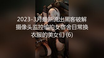 ✿婀娜多姿✿衣服还没脱完被后入一边打屁股一边辱骂用力操，太舒服了原来在酒店开门做爱这么刺激可以做你的一日女友哦