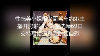 大胸美乳無毛美女趁男友上班偷約帥氣情人家中啪啪,男的邊操邊拍,美女盡情享受著大屌衝擊帶來的快感,國語!