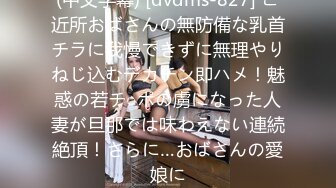 【新片速遞】漂亮小少妇偷情 比我老公厉害 他没有这样操过我 啊啊舒服 骚货自己动 性欲超强 丰满肥臀 被无套输出 内射 [734MB/MP4/24:12]