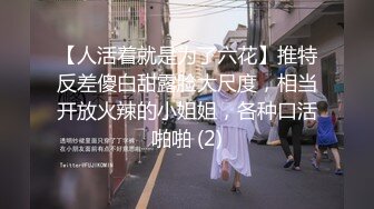 【独家甄藏美艳女神】秀人魅惑女神『芷儿』大尺度浴室全裸勾引 直接全裸三点 奶头好粉 贴玻璃都挺立了 (2)