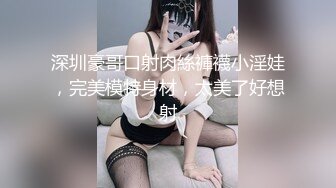 ?嫩穴猎手? 91xx君风骚熟女瑜伽教练的特殊服务 爆裂紧身裤挺翘蜜桃臀 蜜穴嫩肉紧紧吸吮抽插爆浆 内射精华