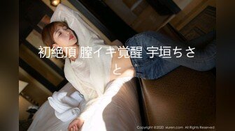 ESK-309 越干越淫蕩素人妹 309