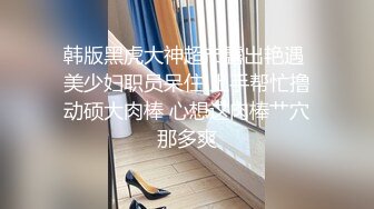 P站⭐ Anna Sibster ⭐视频合集，国产收割机推荐 —— P站第九弹【62V】 (25)