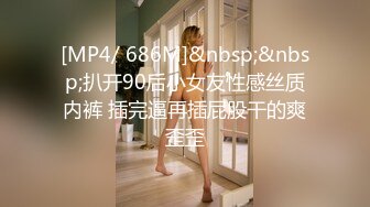 [MP4/803M]1/1最新 可爱麻花辫美少女学生情趣装多毛超嫩粉穴特写VIP1196