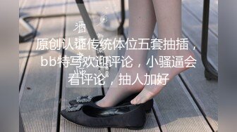 [MP4/ 502M] 漂亮黑丝伪娘吃鸡舔菊花 被强壮小哥哥无套输出 表情好骚好诱惑