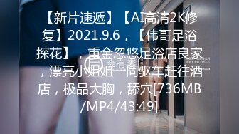 [MP4/501MB]9-14白虎探花约啪可爱微胖妹妹，小穴很敏感，边操边打电话给闺蜜