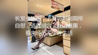 【唯美做爱??战斗情侣】最美推特博主『仙女』剧情性爱 禽兽鬼父爆操不穿内内的纯欲女儿 沙发都快操散架了 高清720P原版