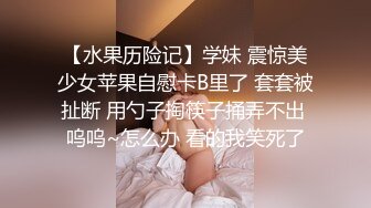 【水果历险记】学妹 震惊美少女苹果自慰卡B里了 套套被扯断 用勺子掏筷子捅弄不出 呜呜~怎么办 看的我笑死了