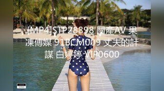 [MP4]STP27508 极品麻花辫小妹，戴眼镜果然骚，小哥忍不住再来一炮，妹子很配合 VIP0600