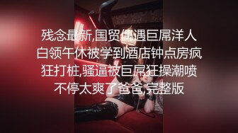 推特OnlyFans网红女神，韩国第一翘臀女神1月最新作品，吃着火锅就忍不住了，黑丝美腿尽显身材 (2)