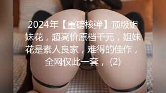 2024年4月超级粉嫩【十八岁小妞】刚满十八岁~就被无套内射~好爽，清新自然一秒带你想起初恋，白瘦幼小骚货！ (4)