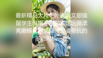 绿意盎然  绿妻大神记录极品淫荡娇妻 亨利夫妻 情趣兔女郎吸阳采精 精湛口技单男爆射 天花板级肉棒潮吹高潮