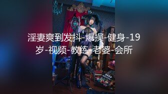 小哥吃宵夜灌醉大一双马尾学妹❤️把她带回家浴室罪搞她一直不停胡言乱语[MP4/437MB]