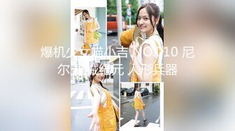 STP31572 【蛋蛋后小孕妈】5个月大了，依然无怨无悔，给老公洗完衣服，口交内射，贤妻良母型，男人的最爱