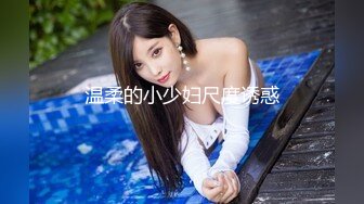 TM0116.落落.我可爱的女儿.道貌岸然局长的父女畸恋.天美传媒