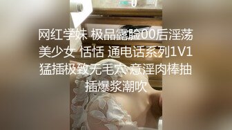 网红学妹 极品露脸00后淫荡美少女 恬恬 通电话系列1V1猛插极致无毛穴 意淫肉棒抽插爆浆潮吹