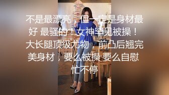 黑色高跟劈腿后入，完美胸型，最爱吃鸡吧，叫声可射