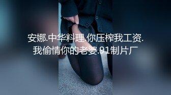 甜美无敌的清纯美少女，刚出来工作 穿的OL制服丝袜美腿，插爆罕见一线馒头粉逼