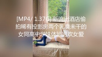 [MP4]STP27854 极品外围御姐，继续操，大屁股骑脸舔逼，全裸输出猛怼 VIP0600