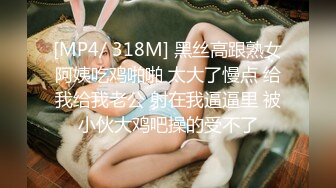 【年少不知阿姨好??错把少女当成宝】?少妇杀手?大神王胖新作-爆操高颜值熟女 操的叫老公 高清1080P原版无水印