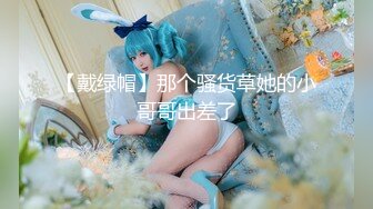 MCY-0239探花挑战玩的就是真实