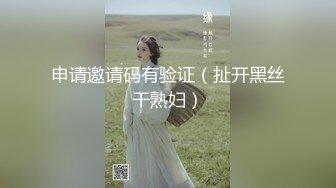 【MJ精品】猥琐眼镜哥下药迷翻一起出差的美女同事 换上黑丝玩弄她的大长腿和极品馒头鲍