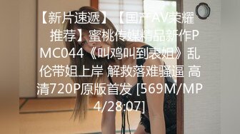 蜜桃影像EMX045情不自禁在表弟面前沦陷