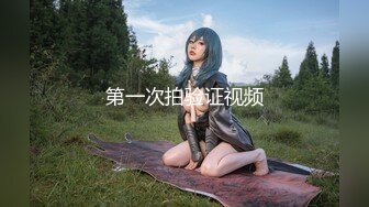 【AI画质增强】极品国模 美心 摄影师拍艺术照，与摄影师等人4P，三根大屌让她吃！超清2K修复