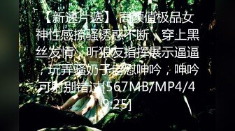 [MP4/ 455M] 女神极品女友，颜值界的扛把子，先爬下给细腻交，无套后入，换了好多姿势，最后撸射在阴毛上真爽