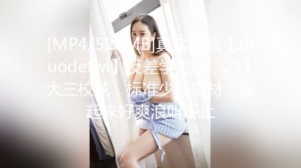 浪利战神约精品眼镜外围女，苗条身材大长腿奶子不小，穿上情趣透视装网袜，镜头前掰穴深喉骑乘打桩